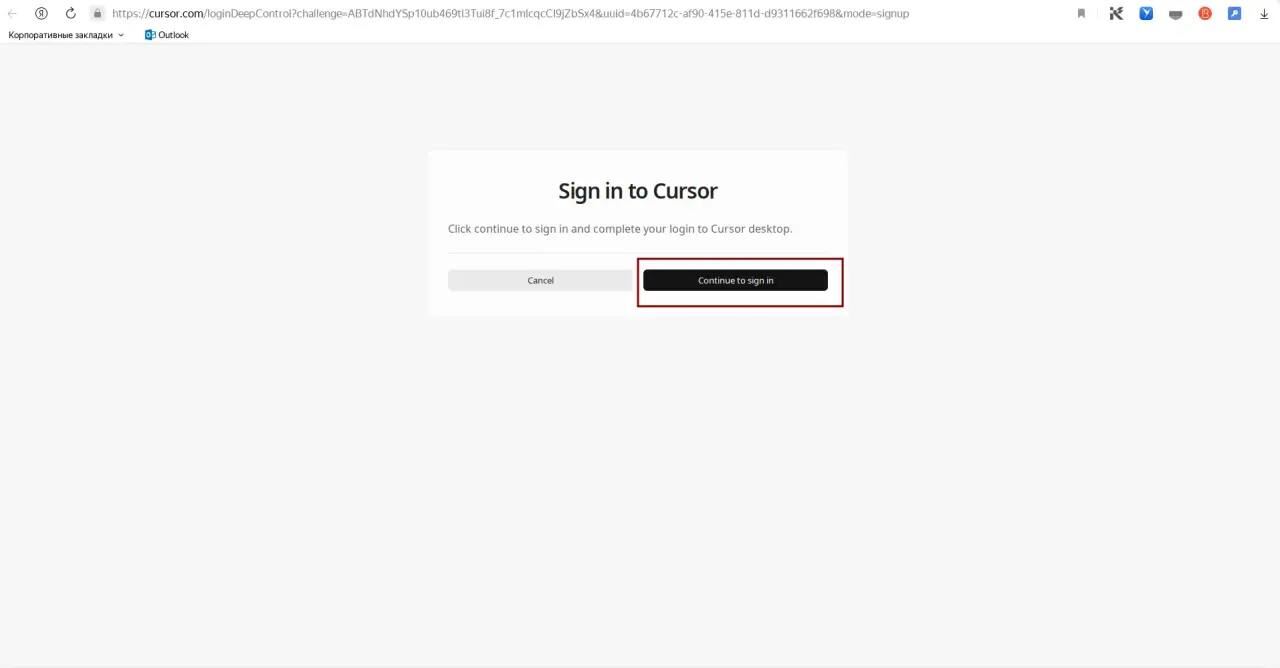 Экран Sign in to Cursor в браузере
